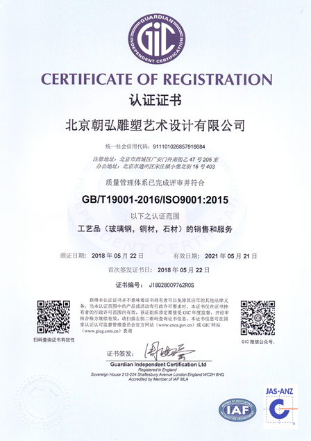 環境管理體系評審證書