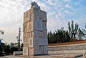 北京雕塑公司做設(shè)計(jì)都應(yīng)該遵守三個(gè)原則