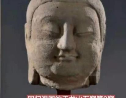 中國(guó)雕塑珍貴文物佛首雕塑回歸登上春晚
